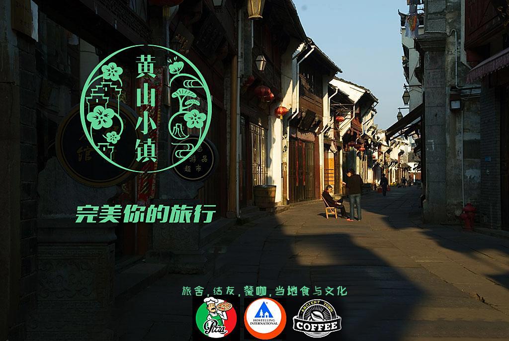 Huangshan Ancient Town Old Street Hostel Tunxi ภายนอก รูปภาพ